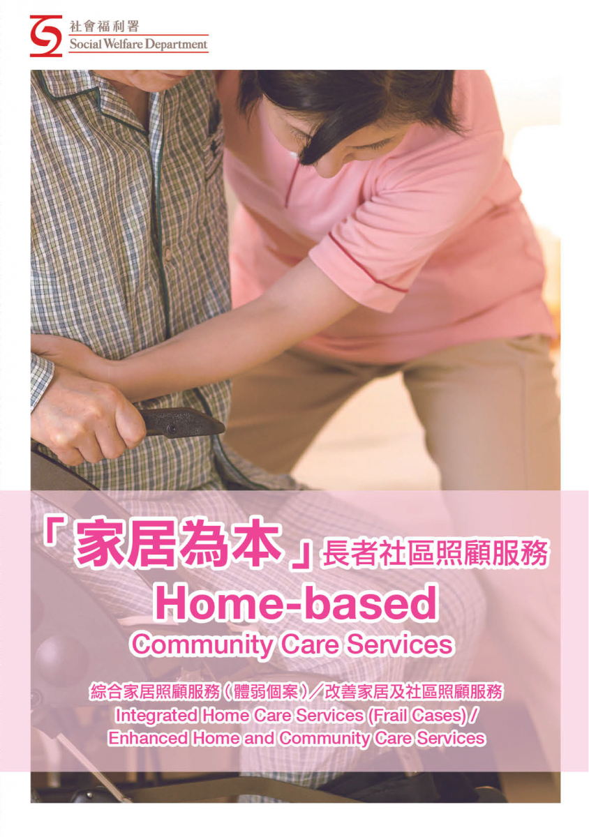 Leaflet of Enhanced Home and Community Care Services