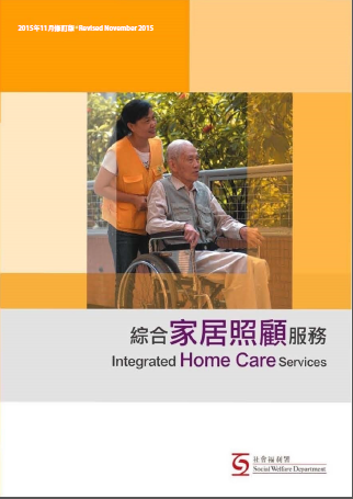 Leaflet of Integrated Home Care Services