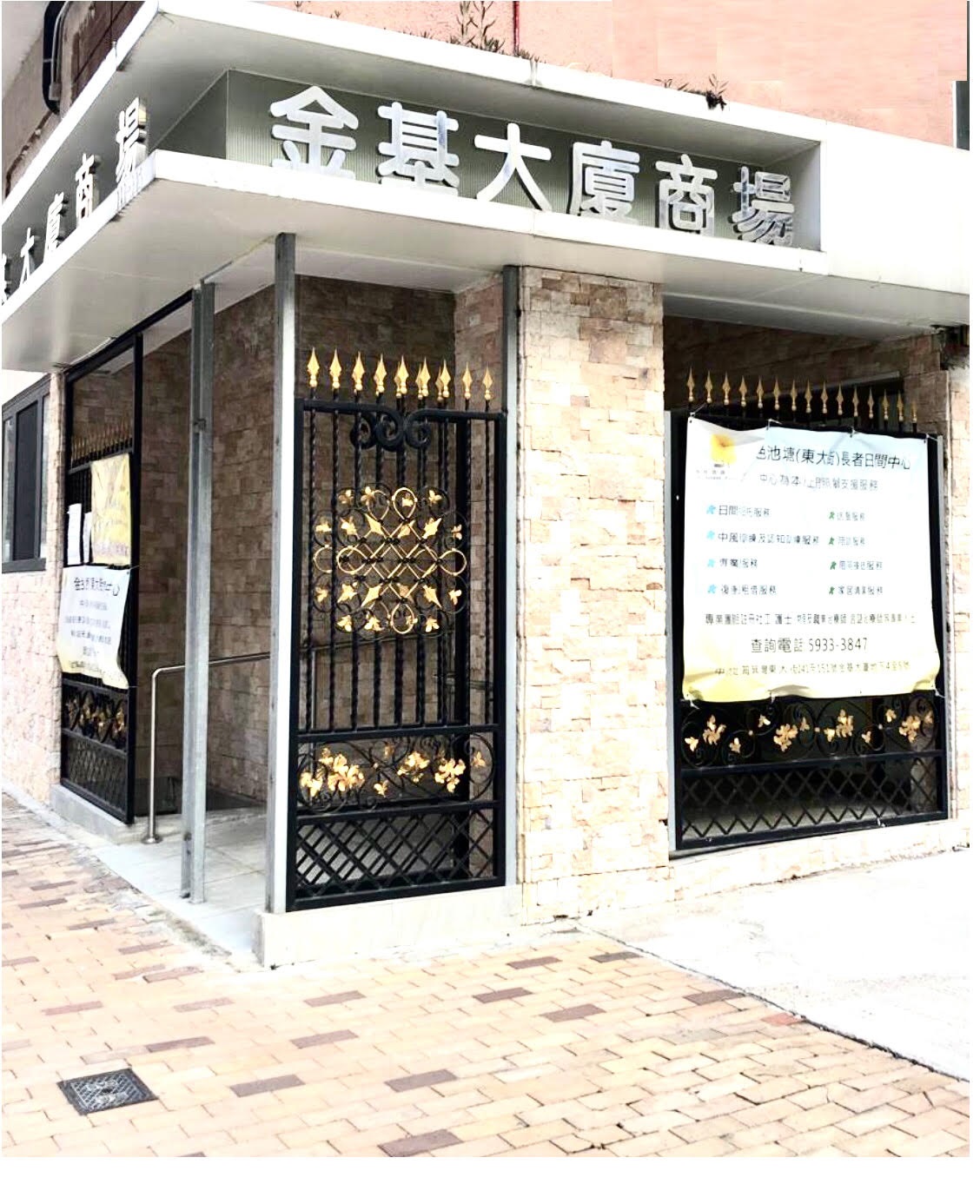 社署長者資訊網 SUN LIGHT (GOLD BASE) CENTRE