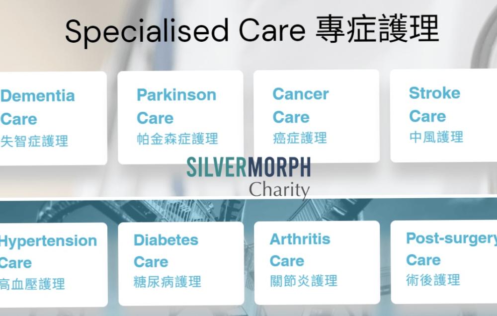 護理服務及或個人照顧服務