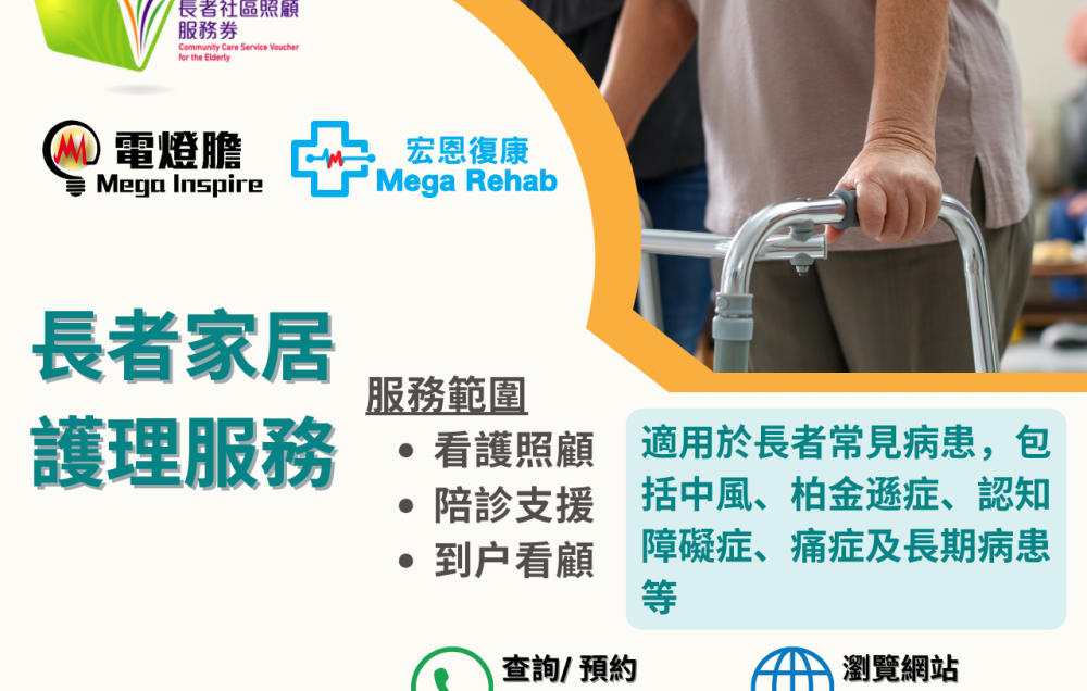 护理服务及或个人照顾服务