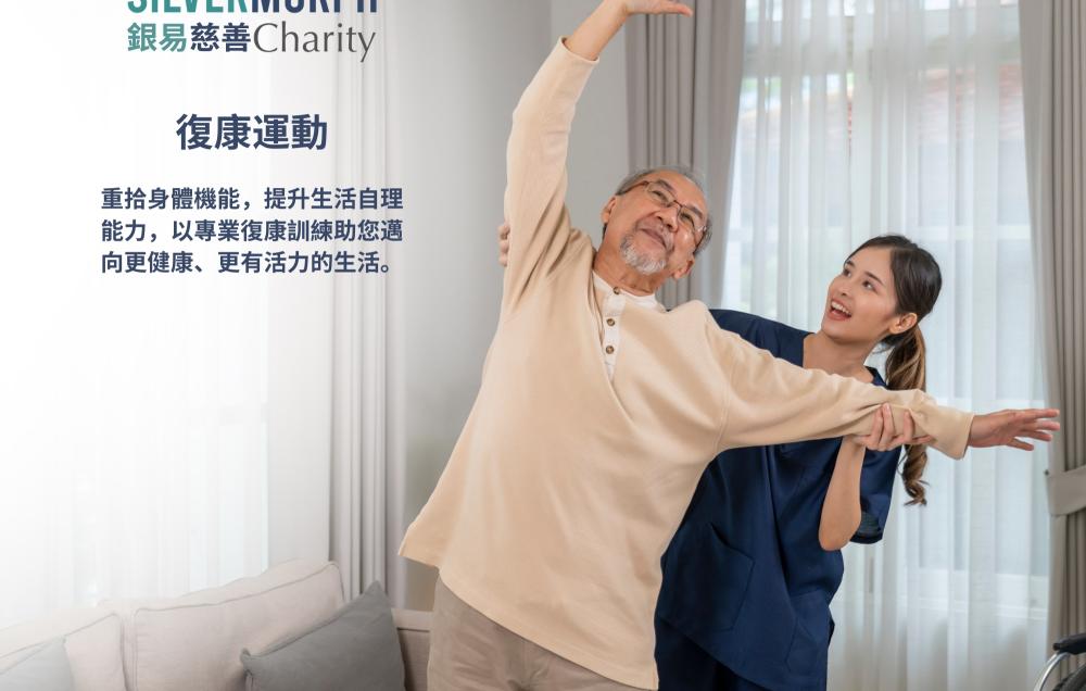 Rehabilitation Exercise