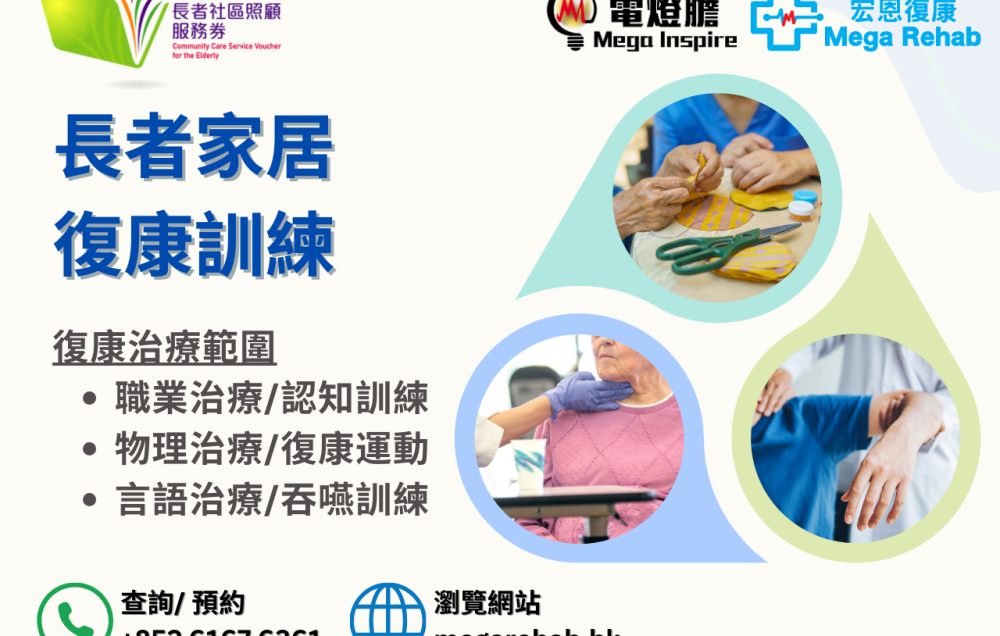 复康运动