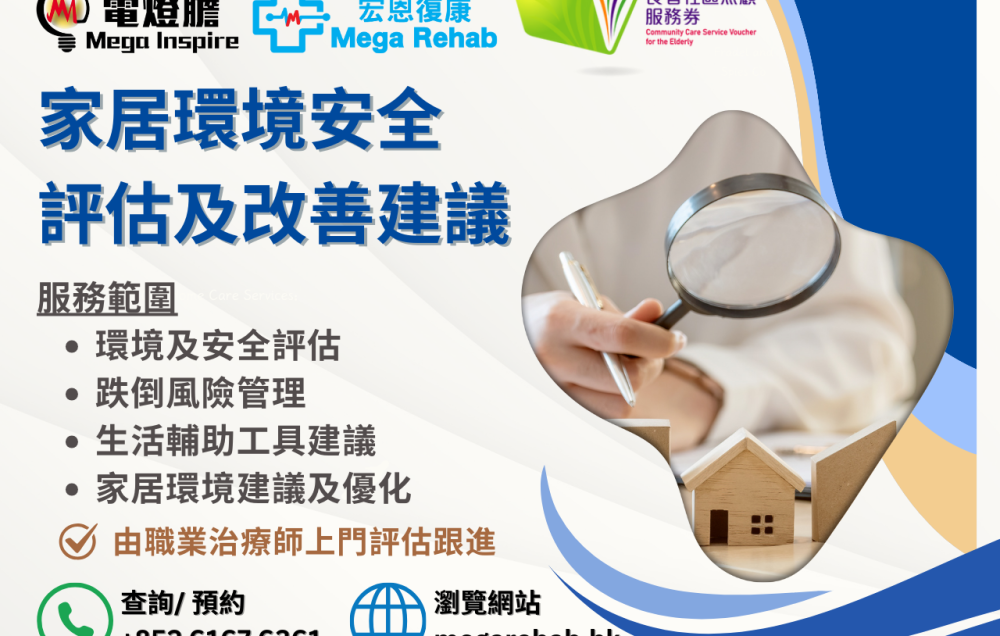 复康运动