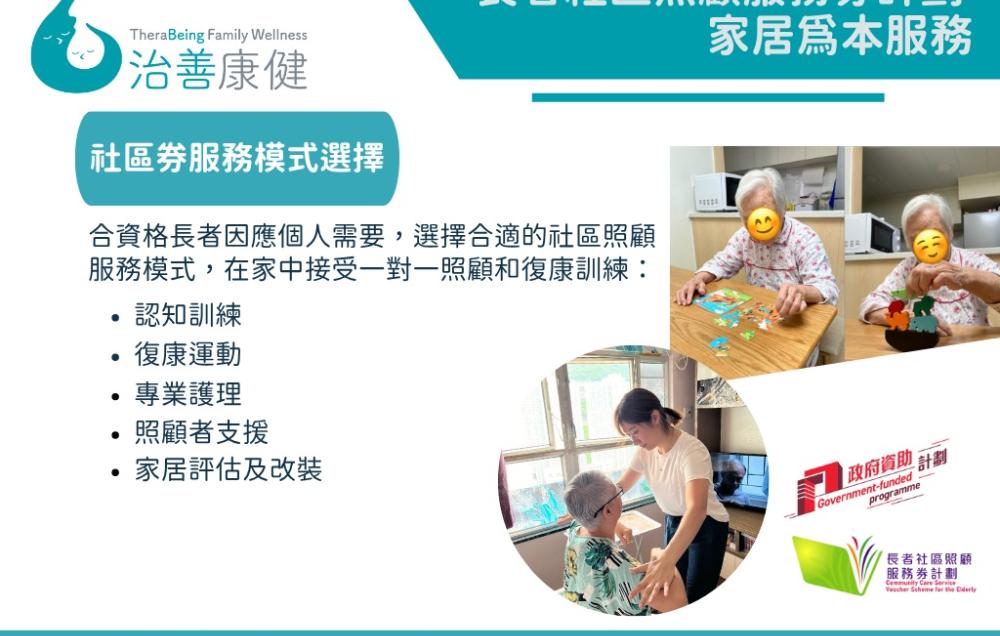 复康运动