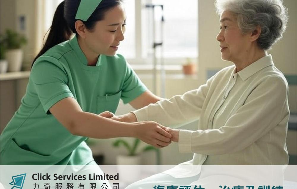 護理服務及或個人照顧服務