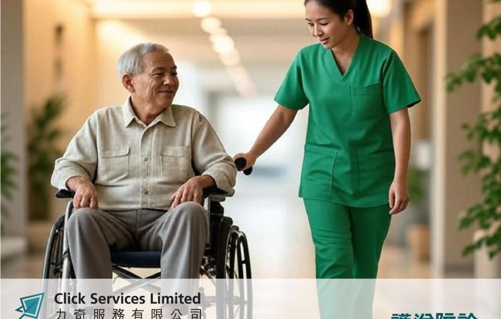 護理服務及或個人照顧服務