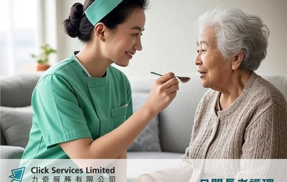 護理服務及或個人照顧服務
