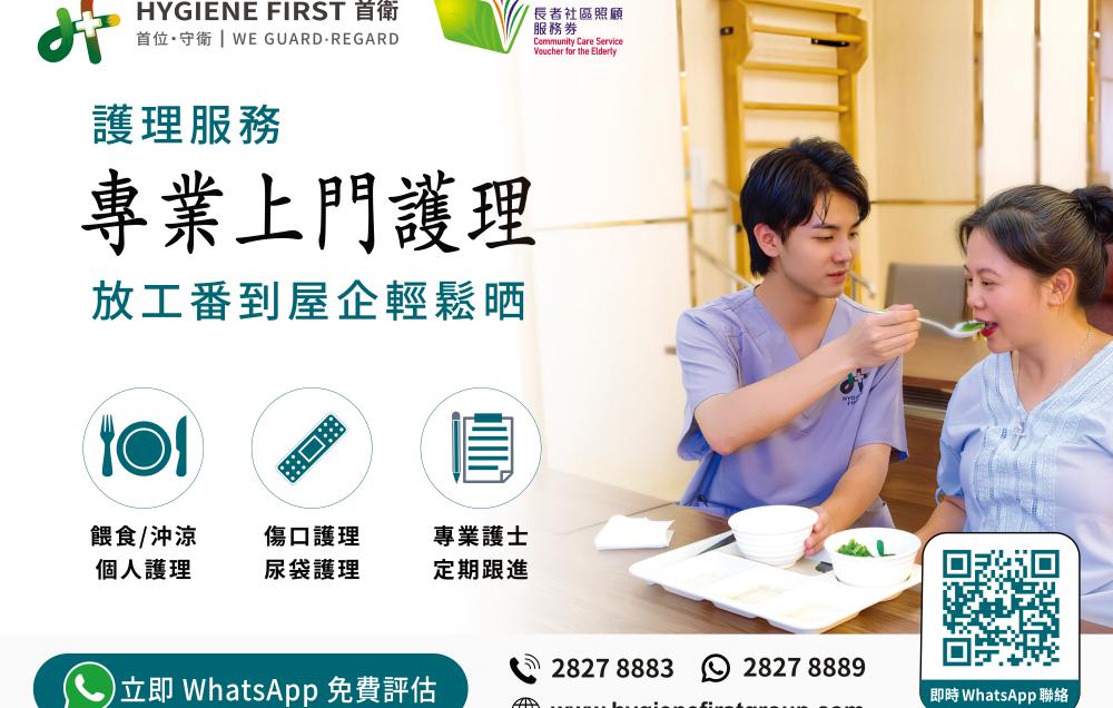 护理服务及或个人照顾服务