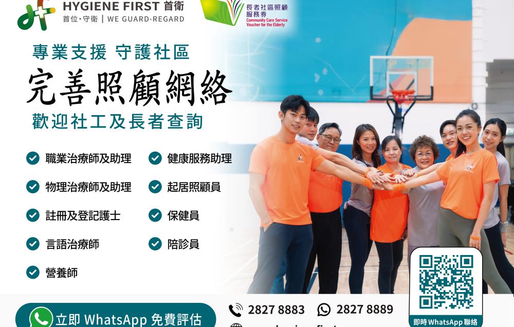 护理服务及或个人照顾服务