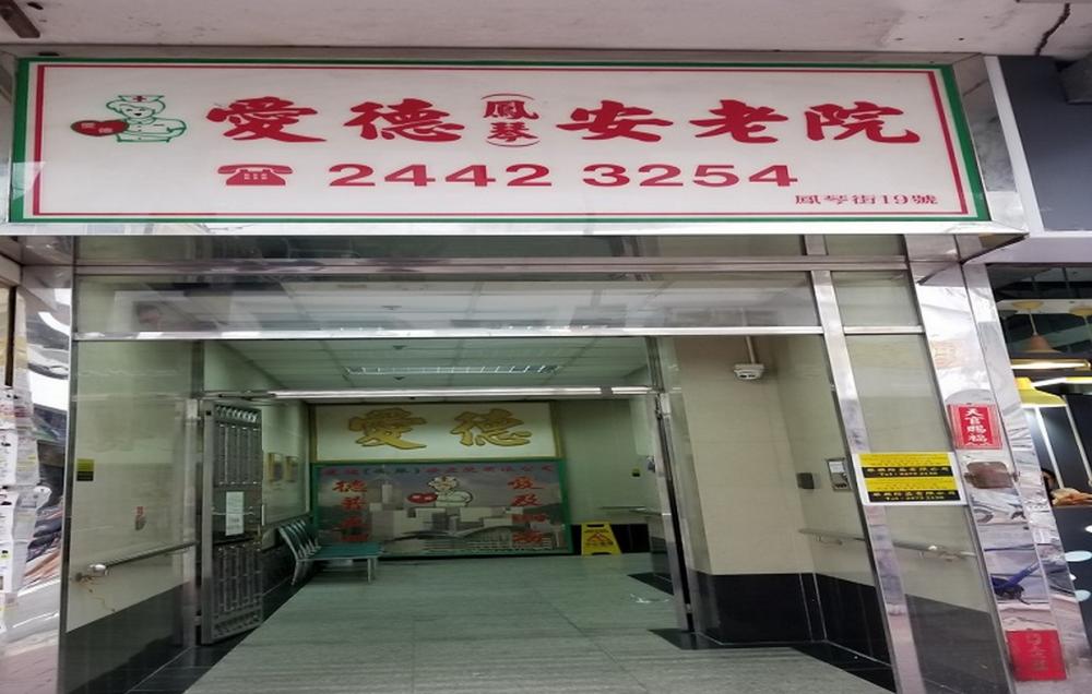 院舍外觀
