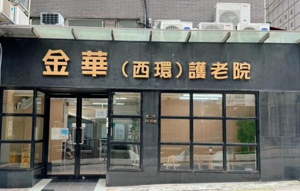 院舍外观