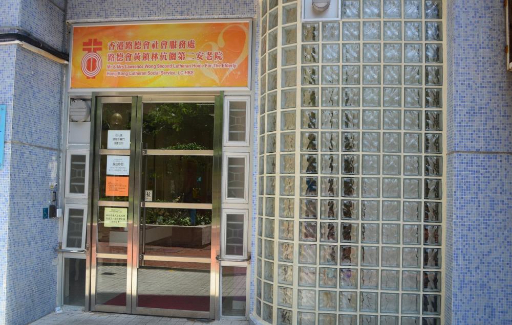 SWD Elderly Information Website | HONG KONG LUTHERAN SOCIAL SERVICE, LC ...
