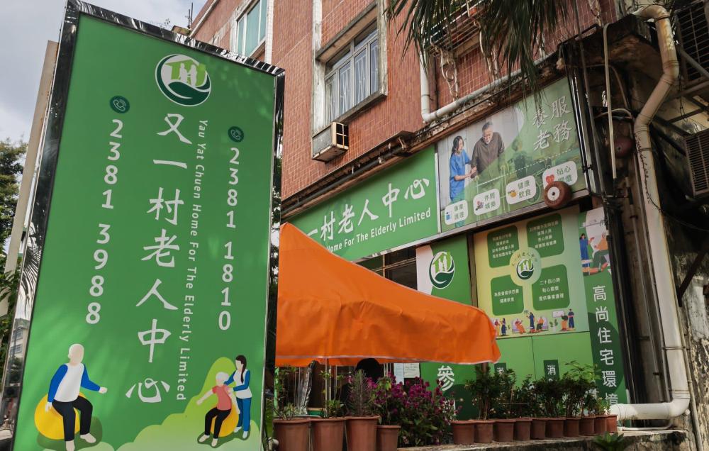 院舍外观