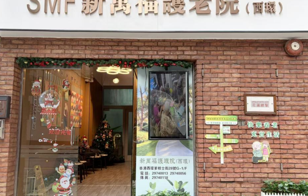 院舍外觀