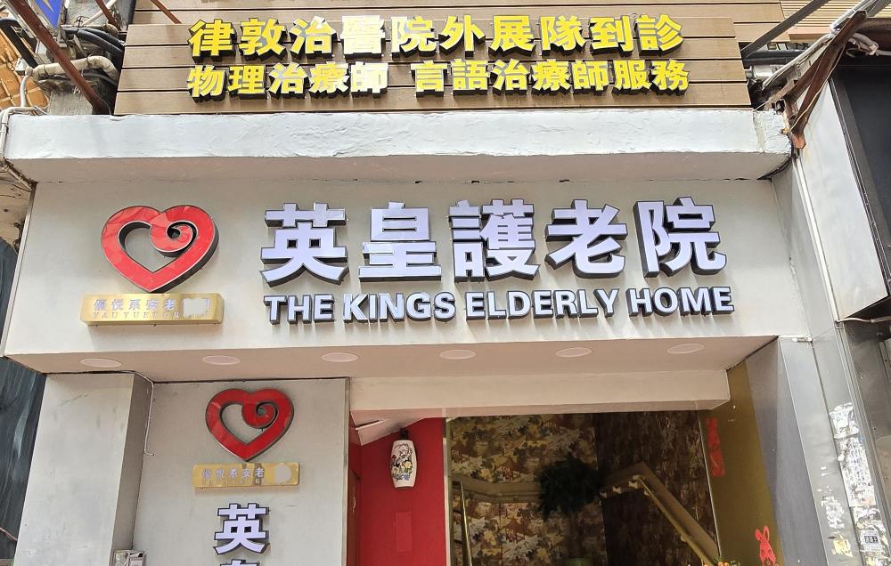 院舍外觀