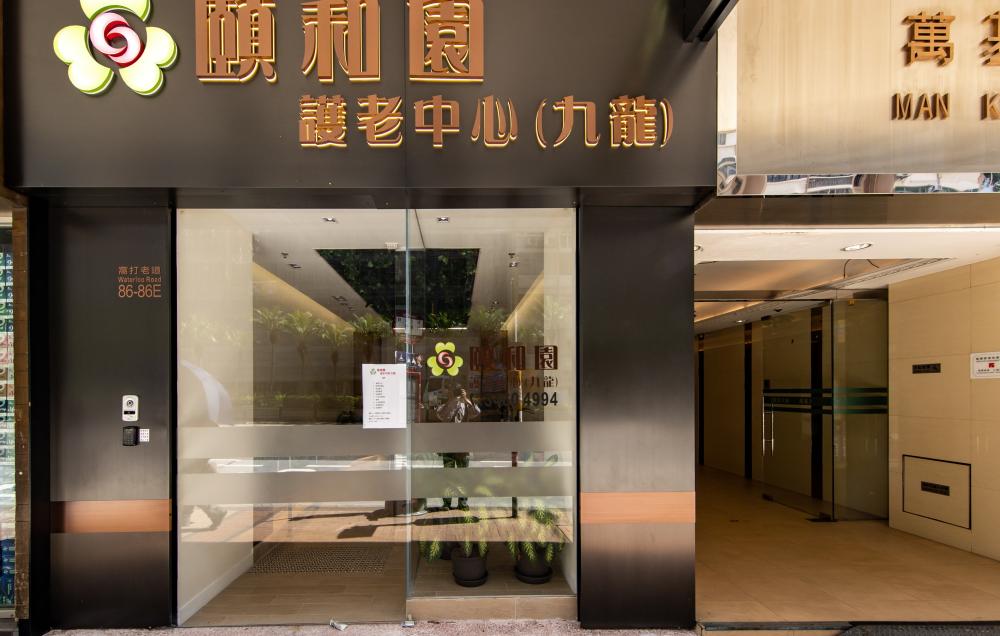 院舍外觀