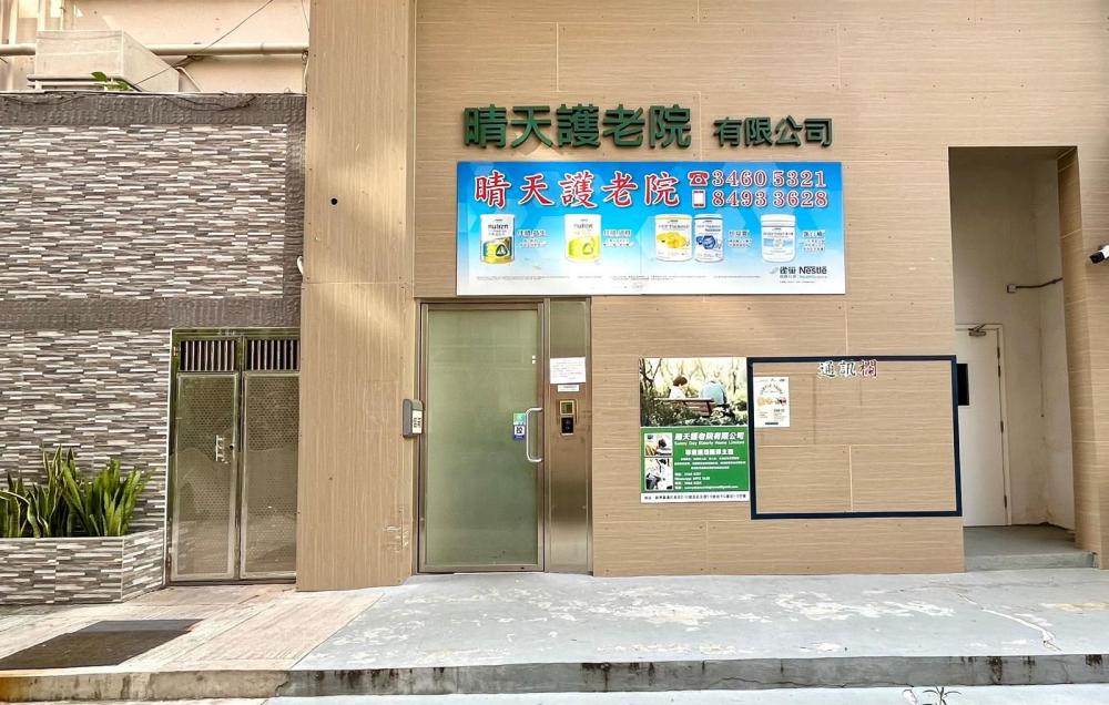 院舍外觀
