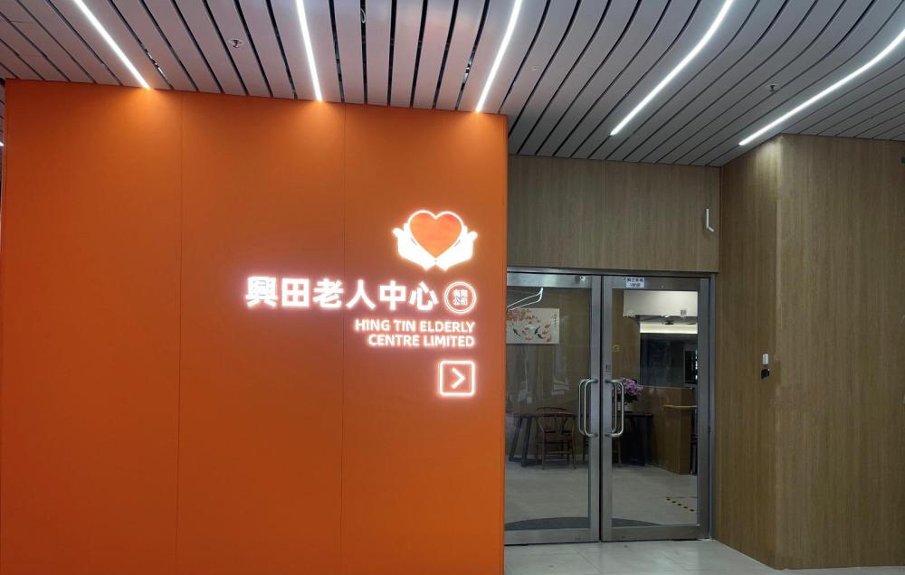 院舍外观