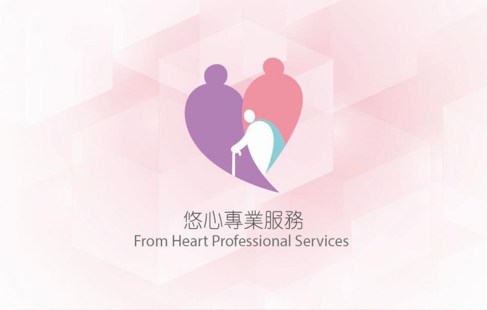 護理服務及或個人照顧服務