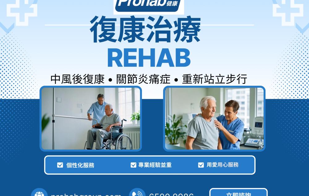 Rehabilitation Exercise