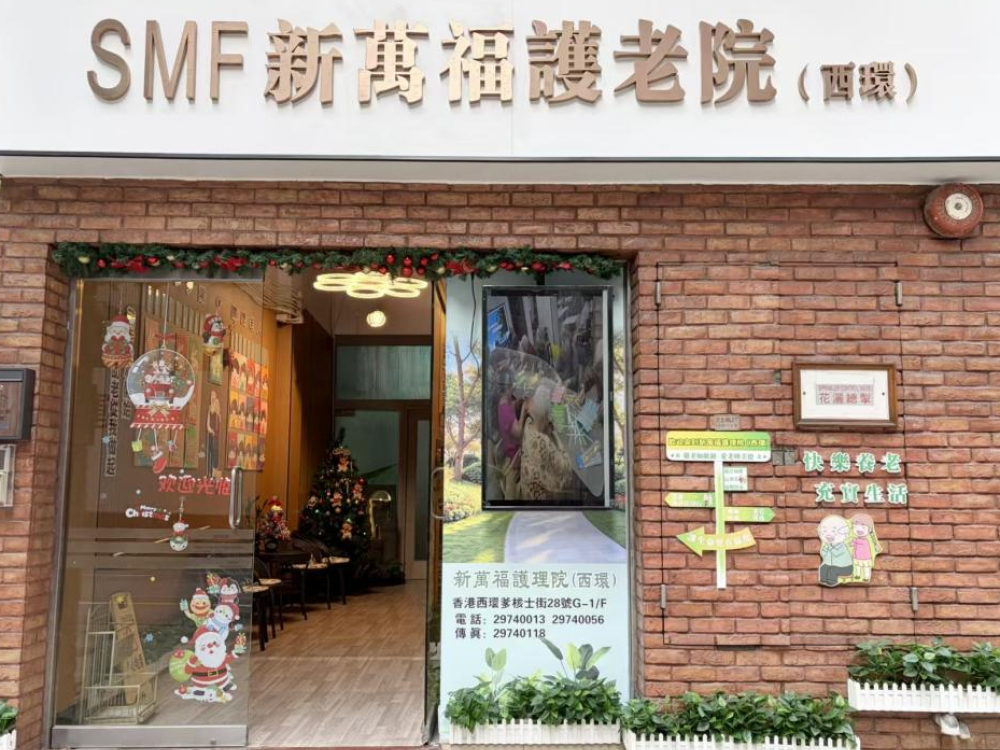 院舍外观