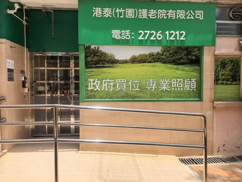 院舍外觀