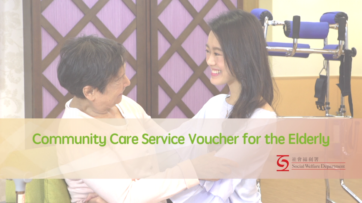 video cover of introducing the Pilot Scheme on Community Care Service Voucher for the Elderly